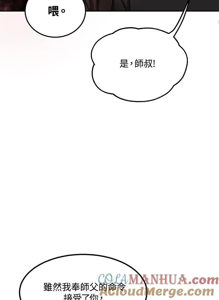 第6话 第53页