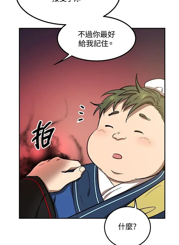 第6话 第54页