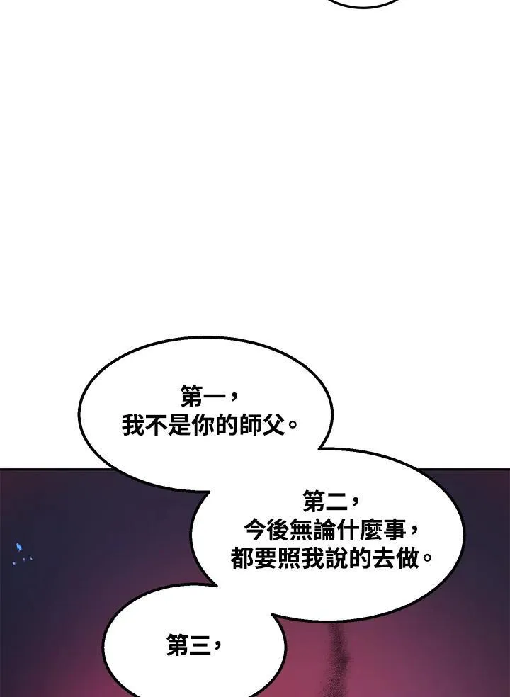 第6话 第55页