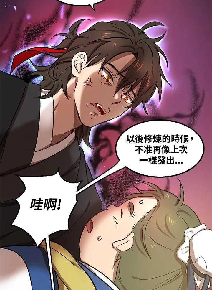 第6话 第56页