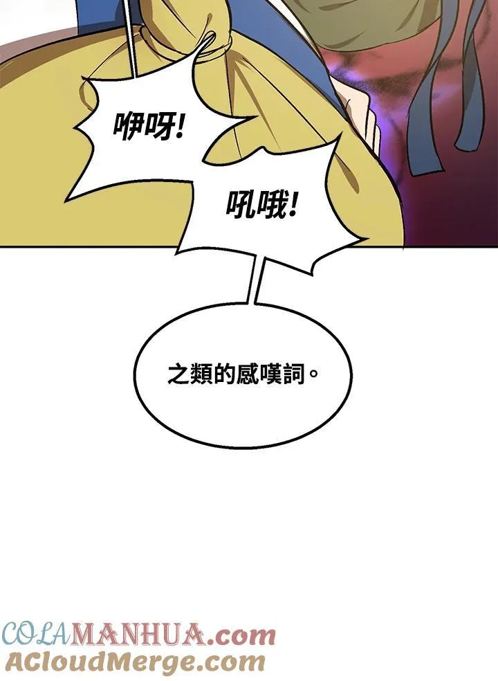 第6话 第57页