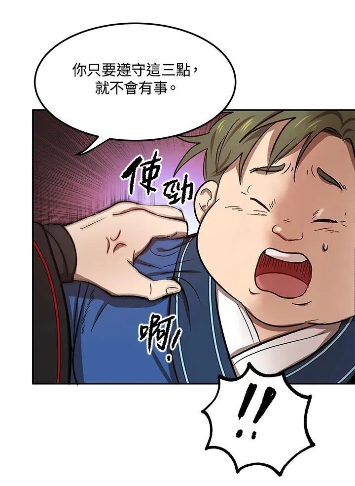 第6话 第58页