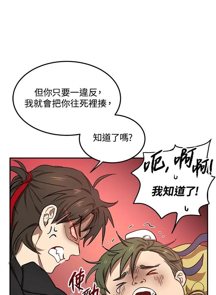 第6话 第59页