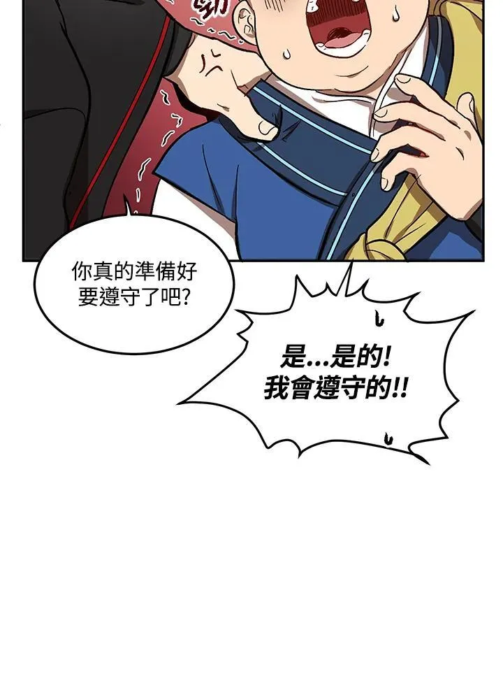 第6话 第60页