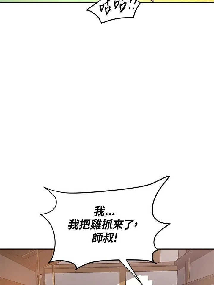 第6话 第66页