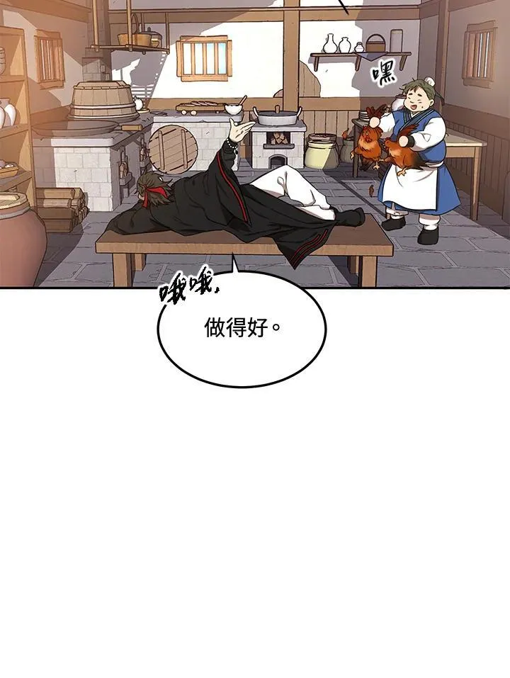 第6话 第67页