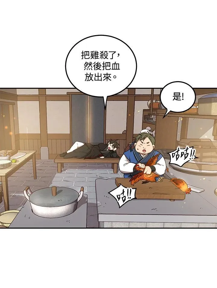 第6话 第68页