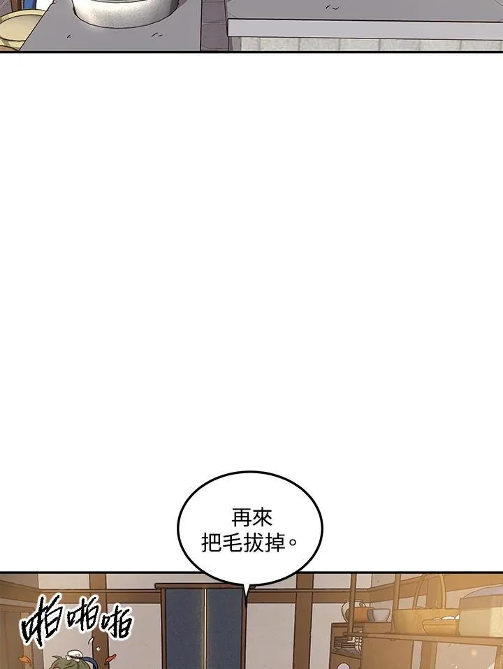 第6话 第70页