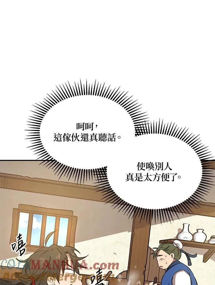 第6话 第73页