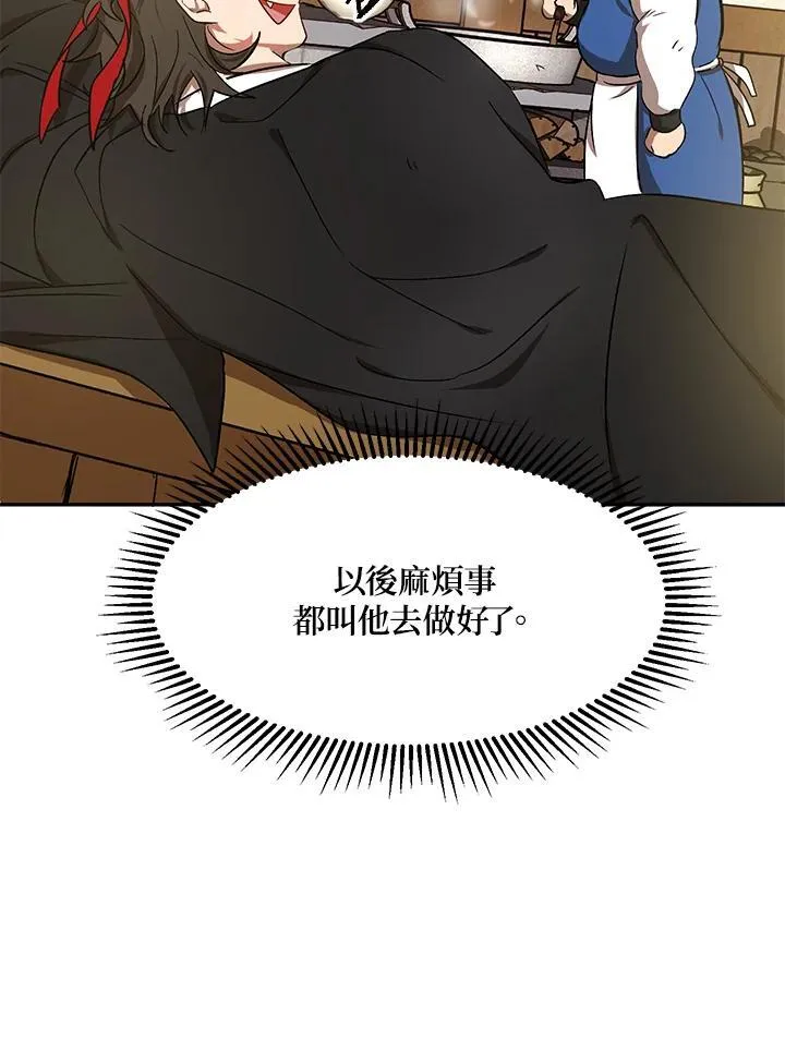第6话 第74页