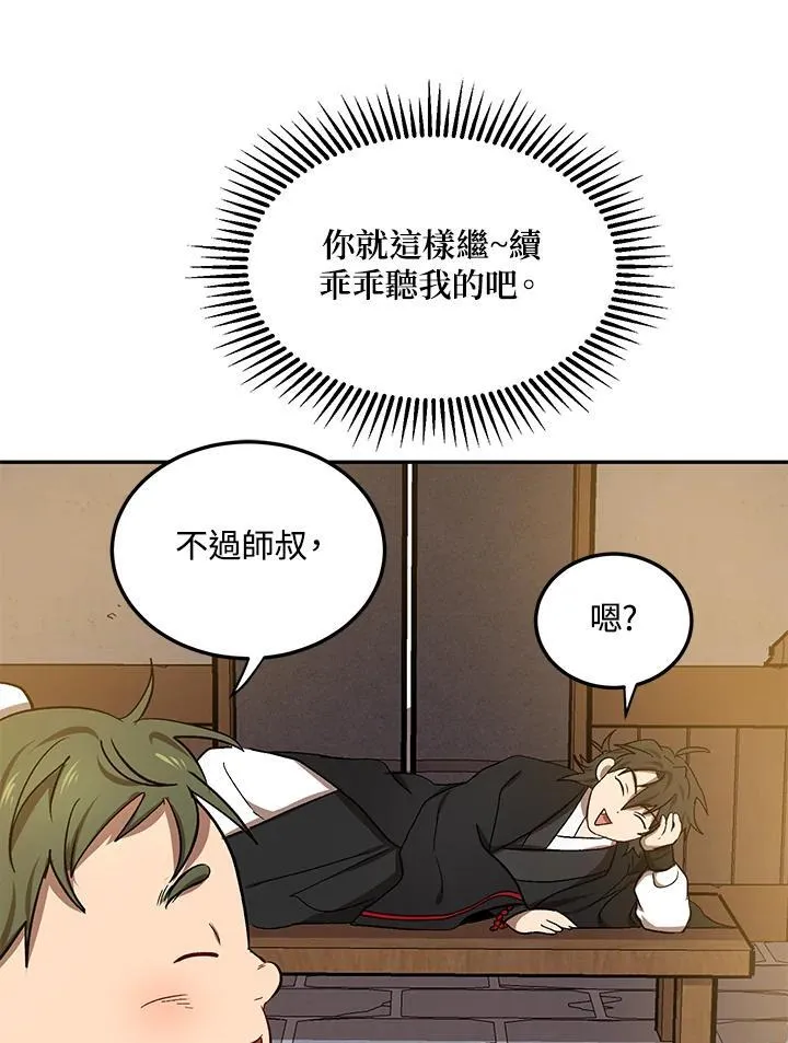 第6话 第75页