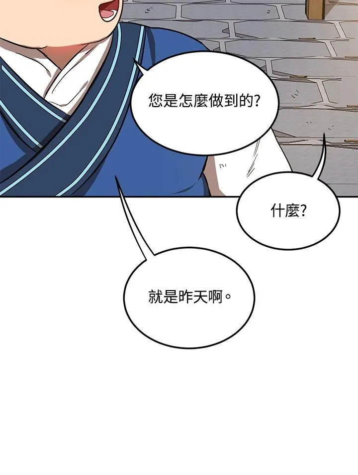 第6话 第76页