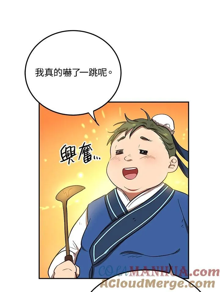 第6话 第77页