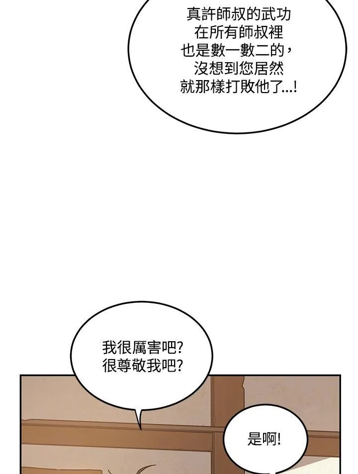 第6话 第78页