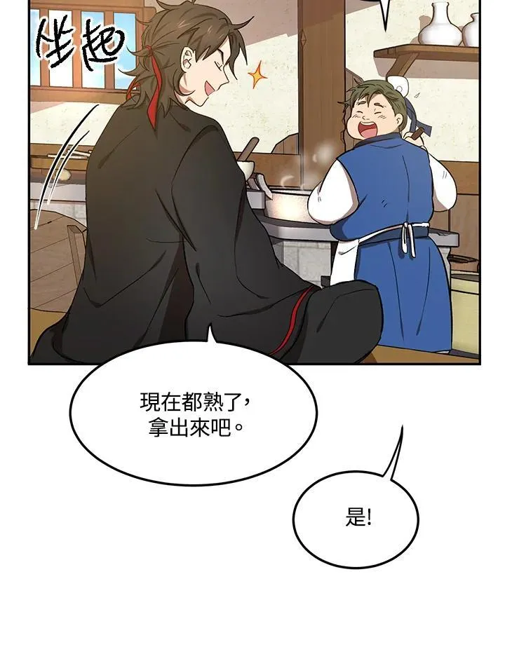 第6话 第79页