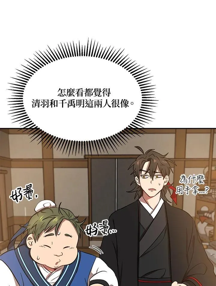 第6话 第80页