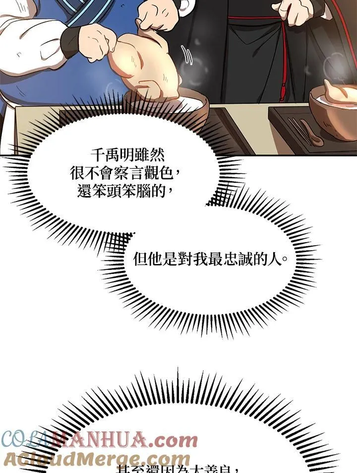 第6话 第81页