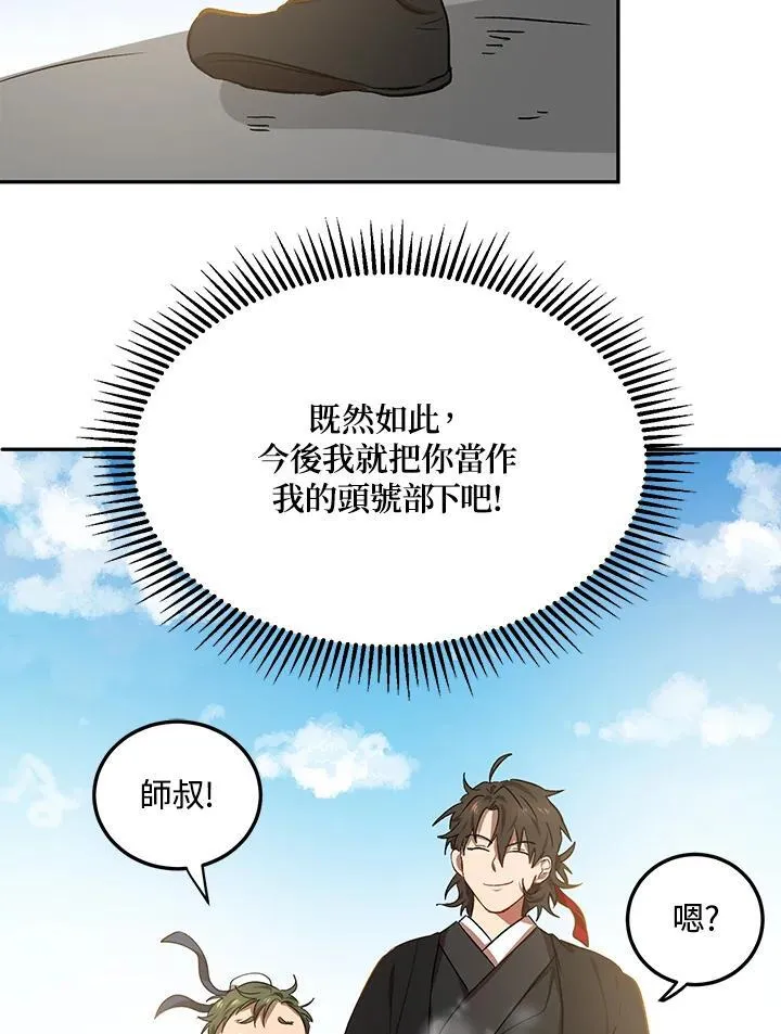 第6话 第84页