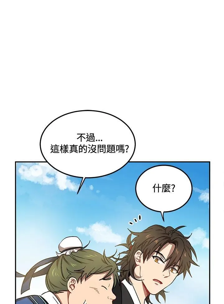 第6话 第86页