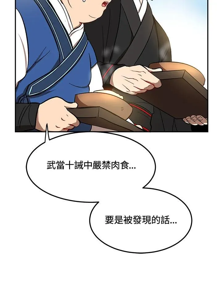 第6话 第87页