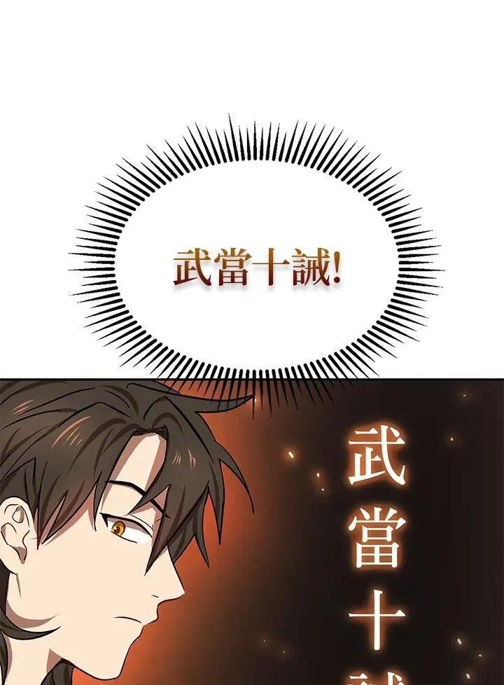 第6话 第88页