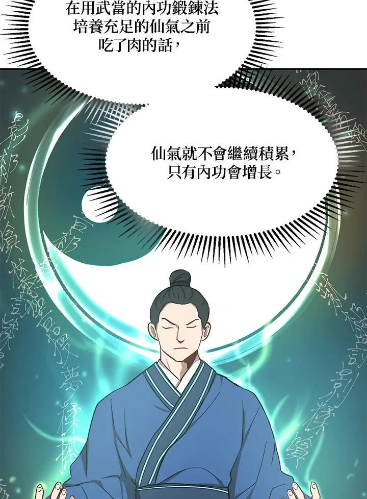 第6话 第90页