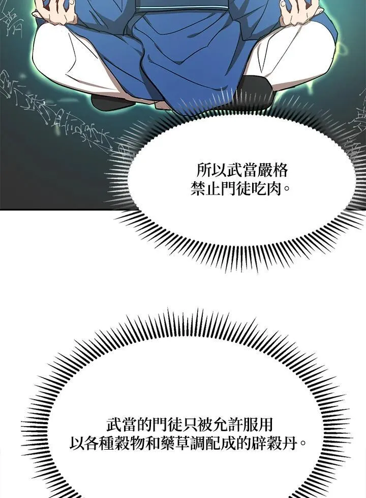 第6话 第91页