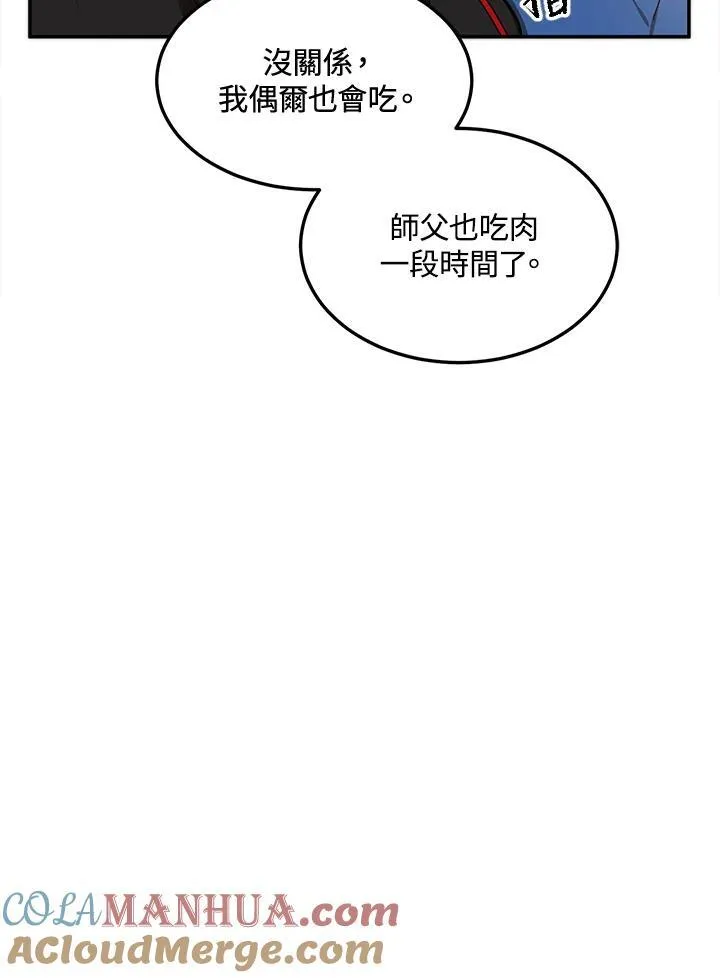 第6话 第93页