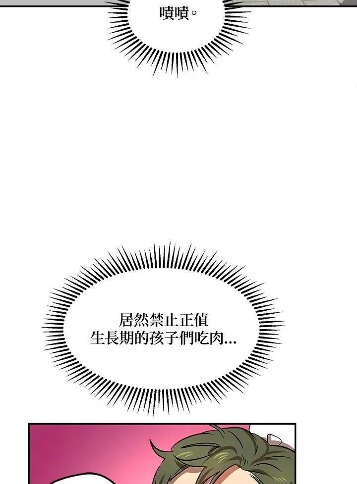 第6话 第95页