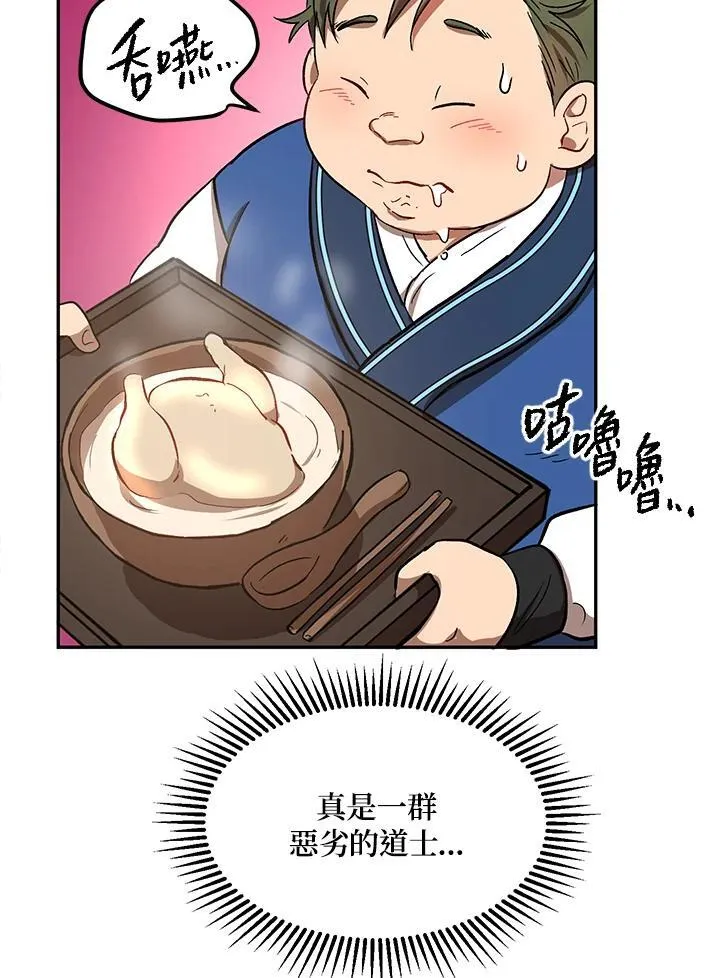 第6话 第96页