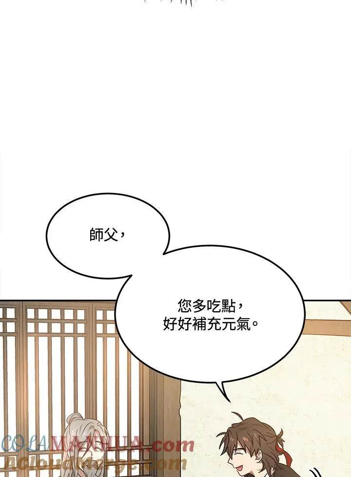 第6话 第97页