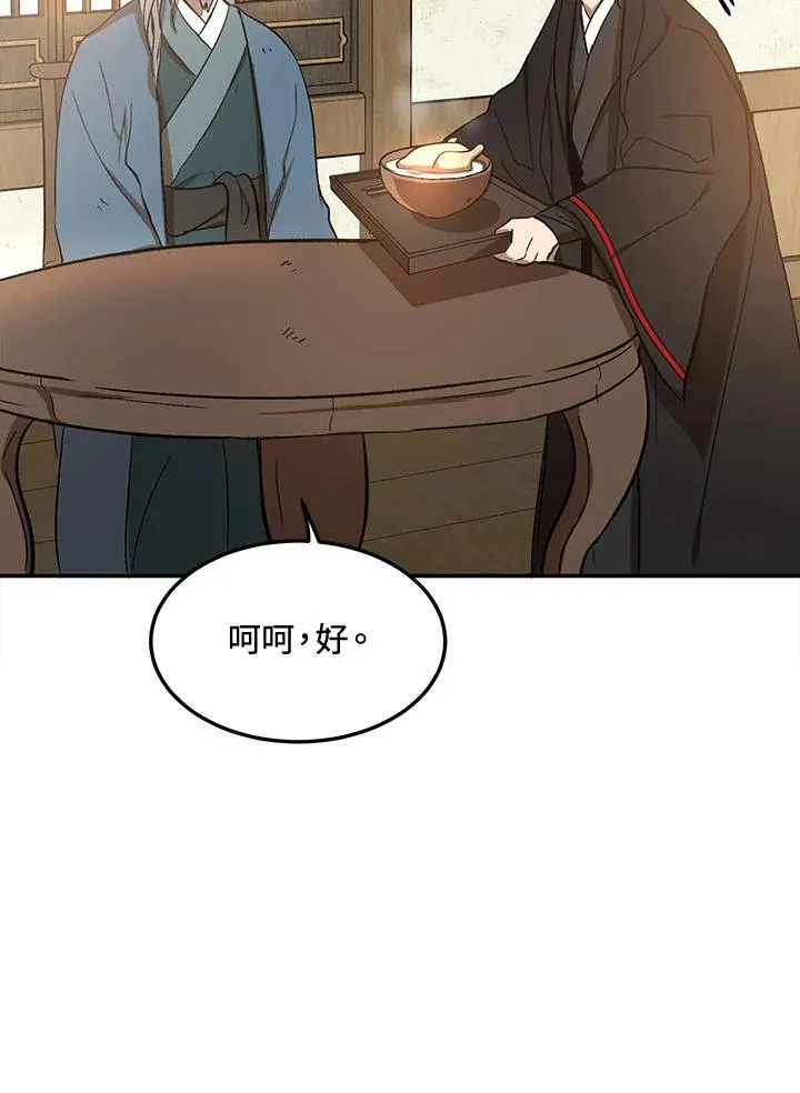 第6话 第98页