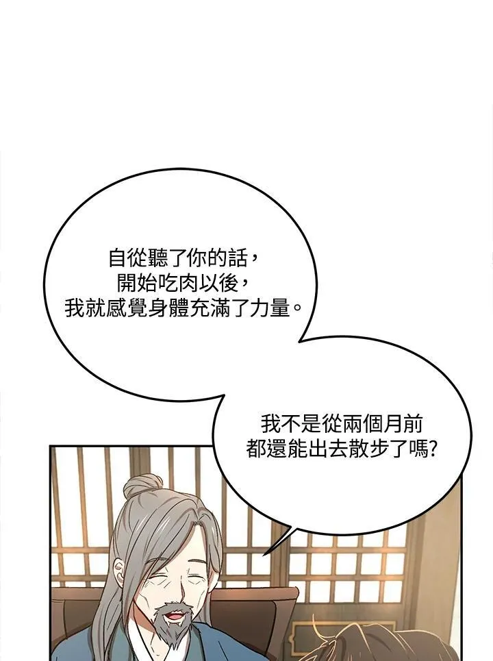 第6话 第99页