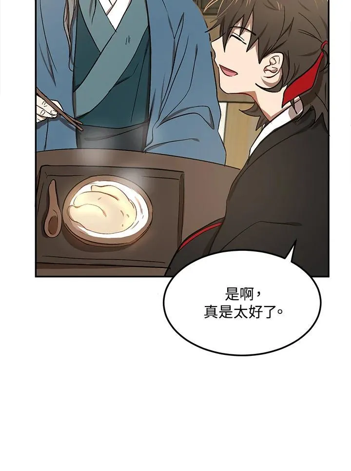 第6话 第100页