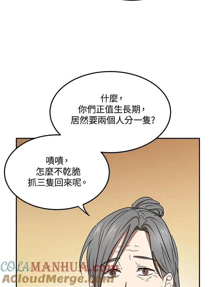 第6话 第105页