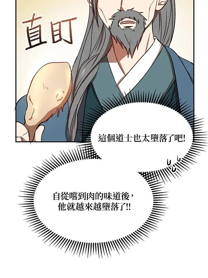 第6话 第106页