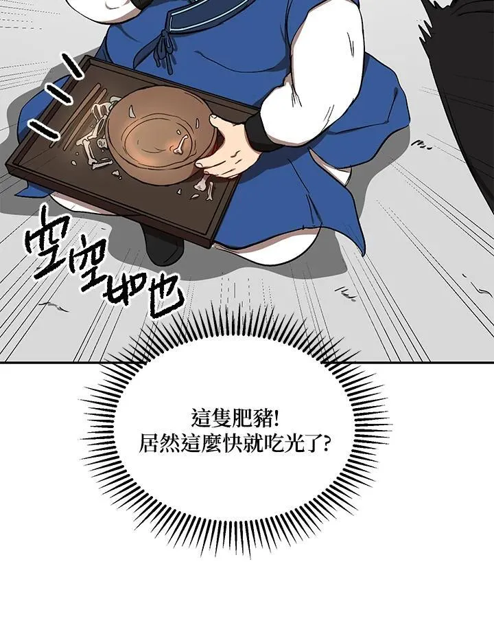 第6话 第111页