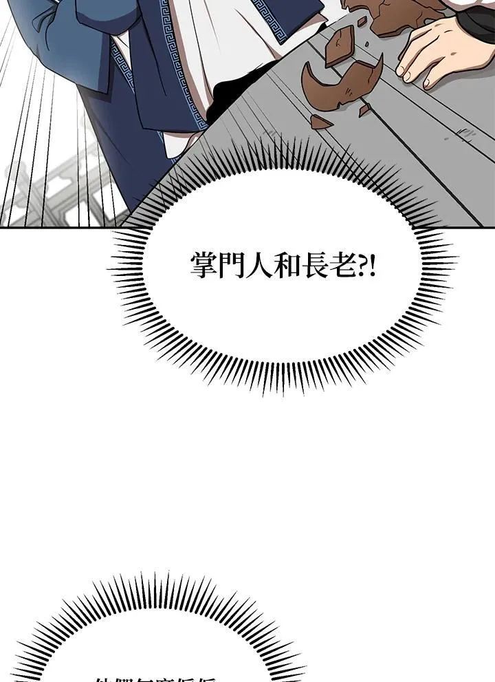 第7话 第4页