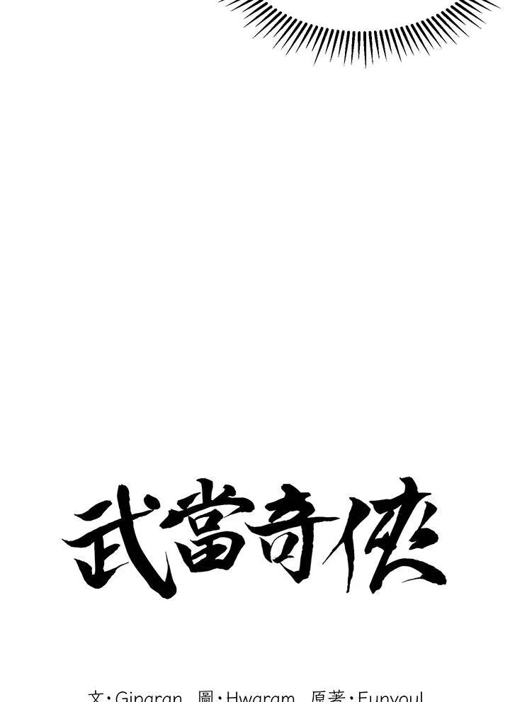 第7话 第6页