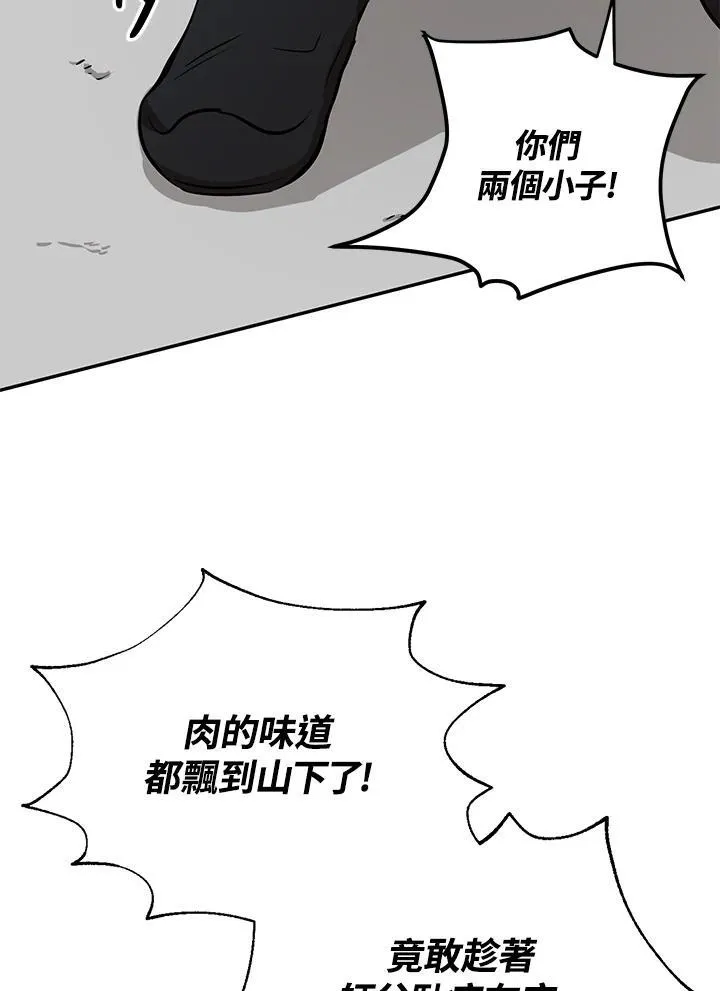 第7话 第8页