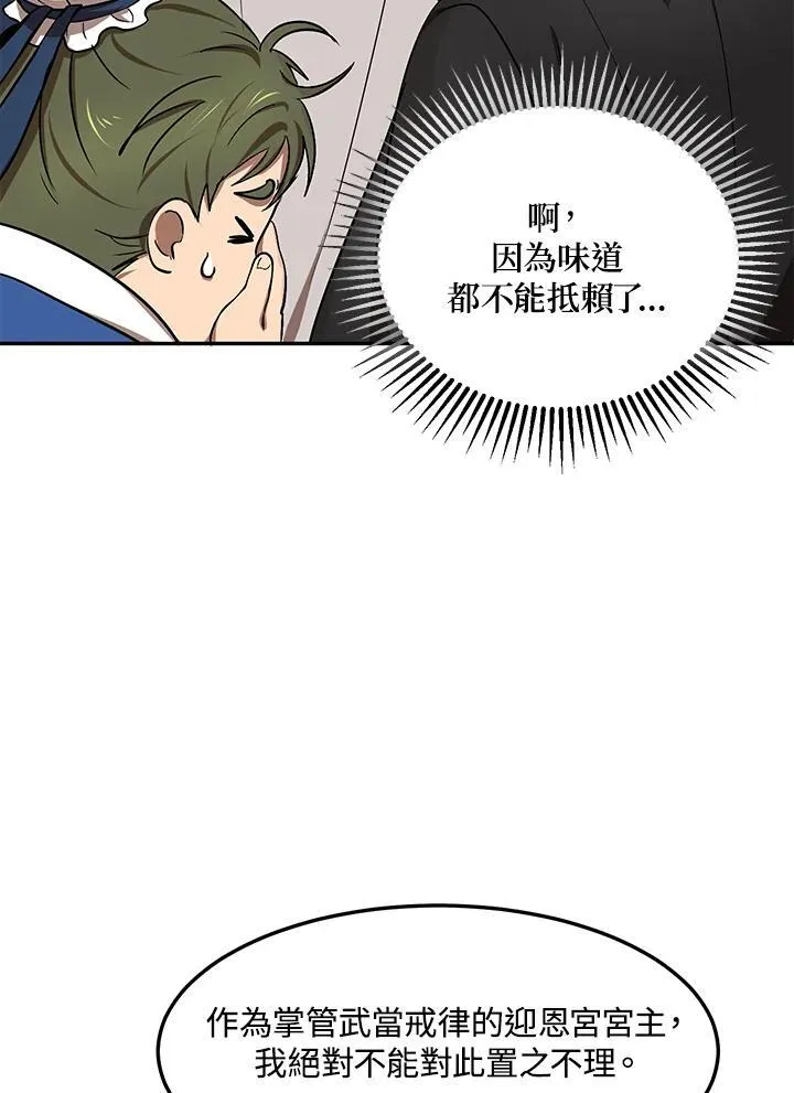 第7话 第10页