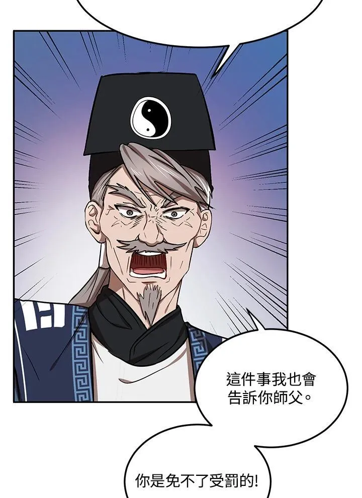 第7话 第11页