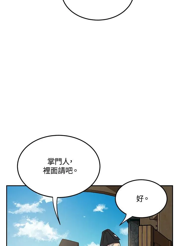 第7话 第12页