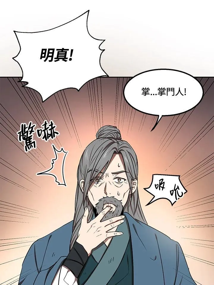 第7话 第16页
