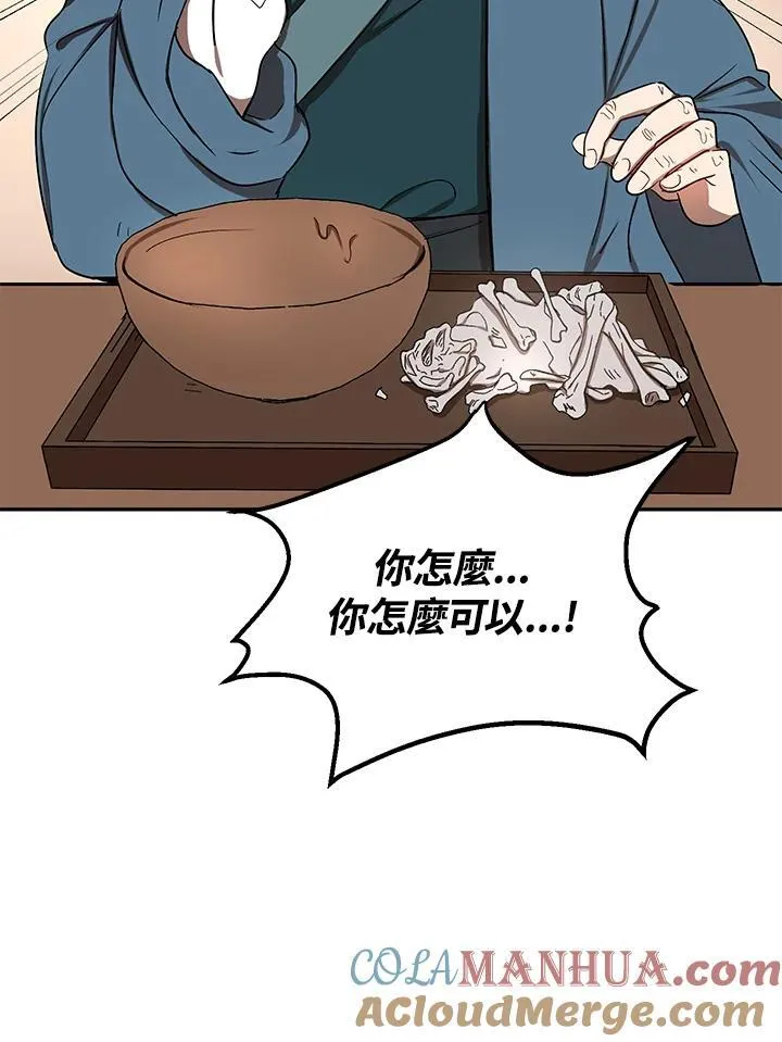 第7话 第17页