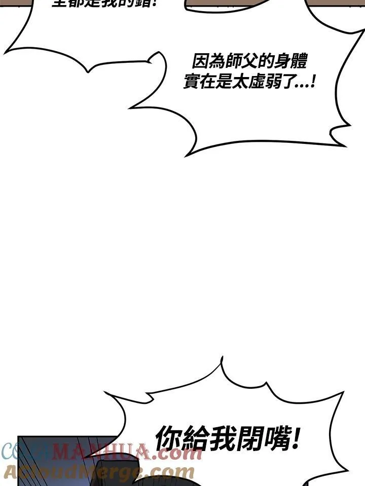 第7话 第21页