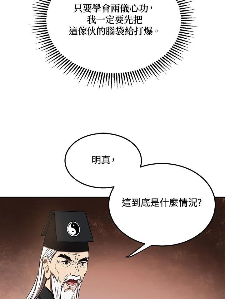 第7话 第26页