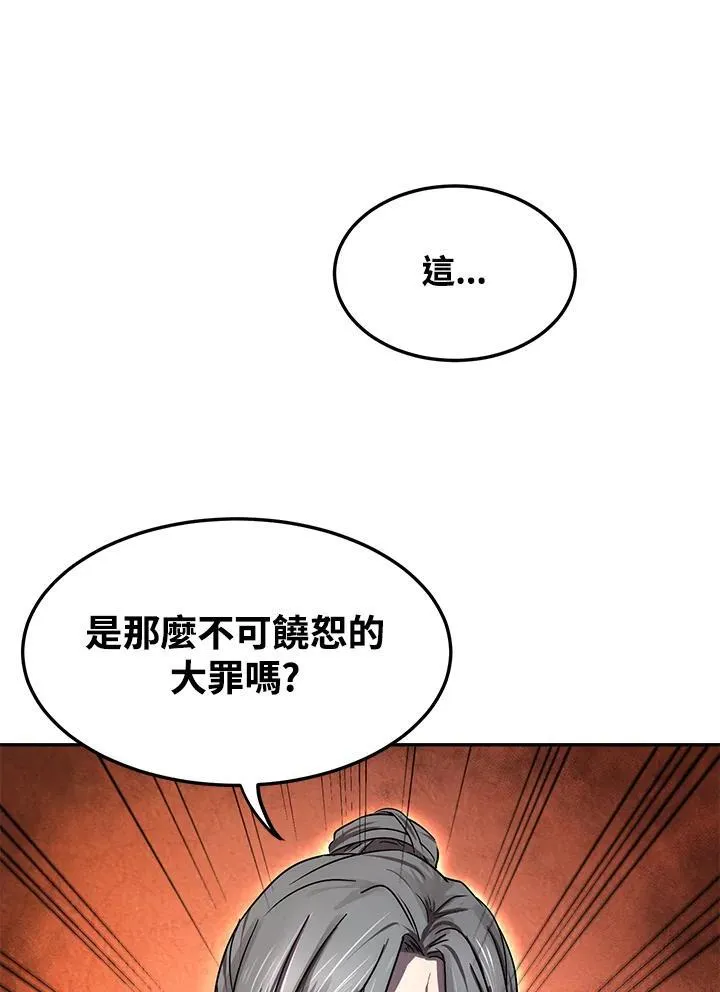 第7话 第31页