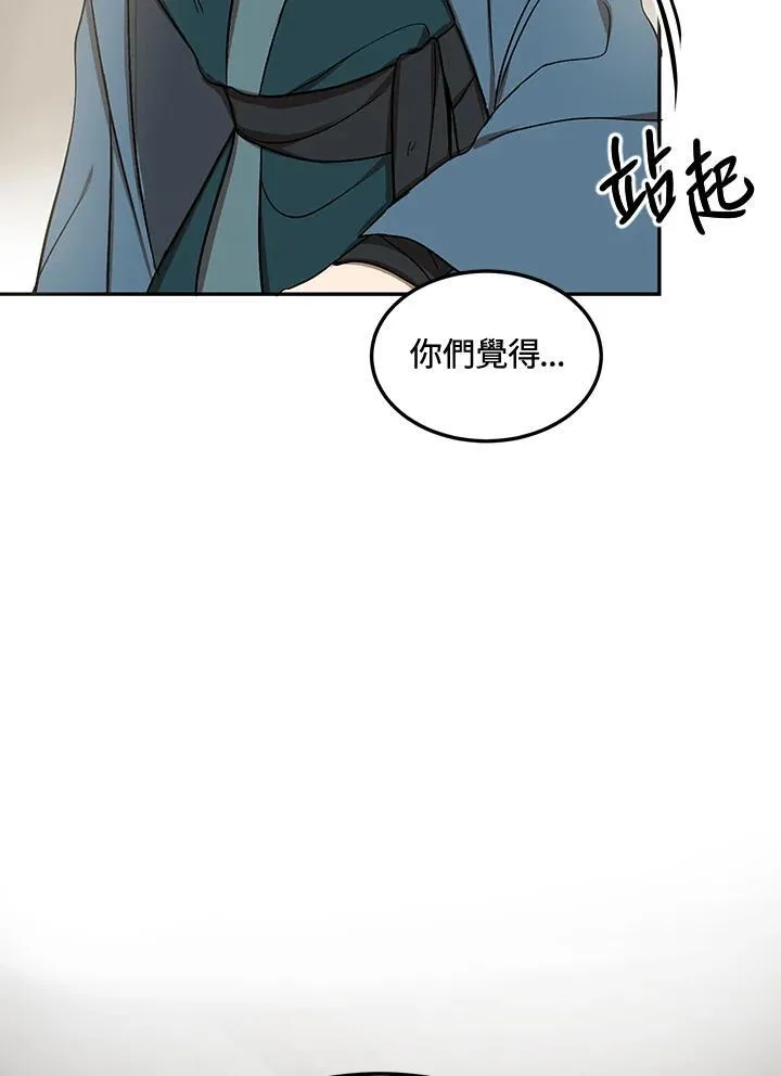 第7话 第38页