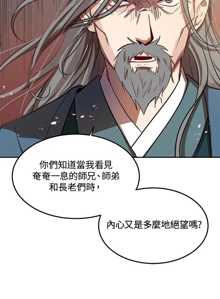 第7话 第42页